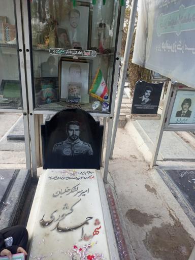 عکس مزار شهید احمد کشوری