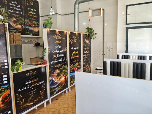 عکس فست فوت سنسو