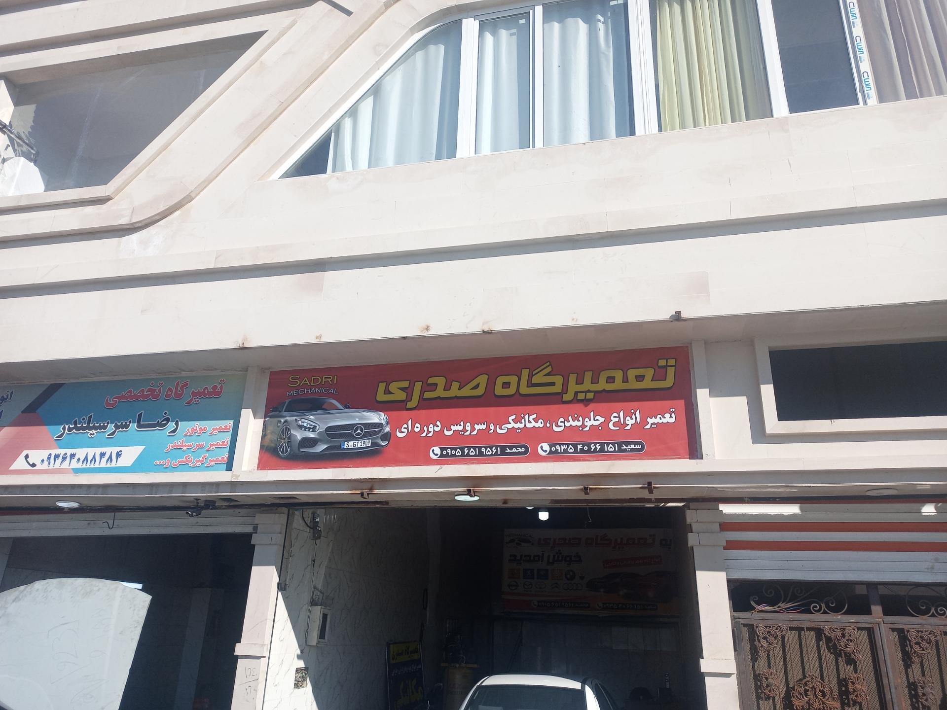 عکس مکانیکی و جلوبندی سازی صدری