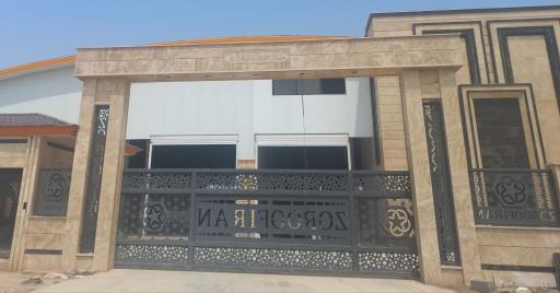 عکس ظروفیران