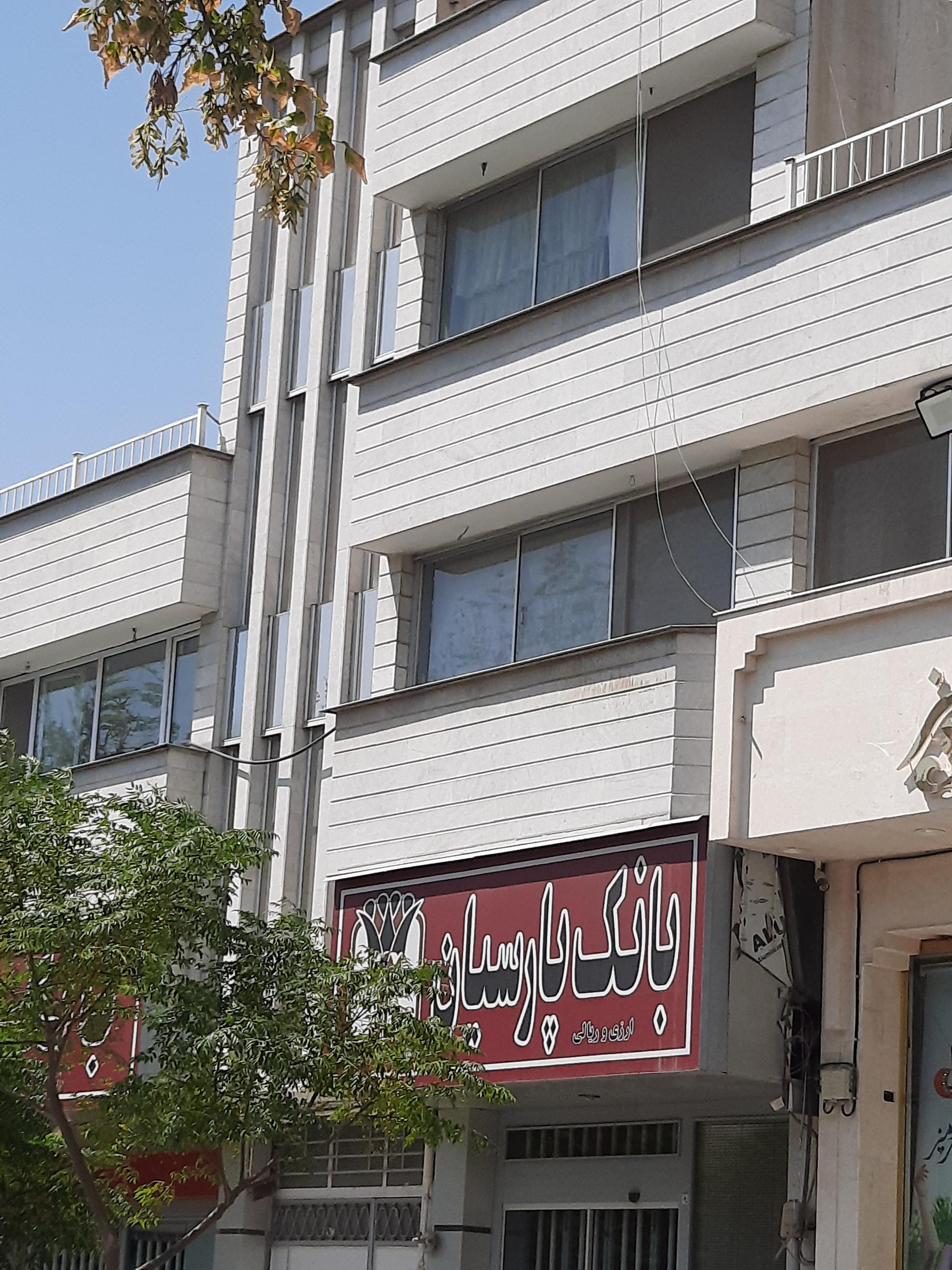 عکس بانک پارسیان شعبه سناباد