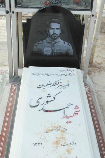 عکس مزار شهید احمد کشوری