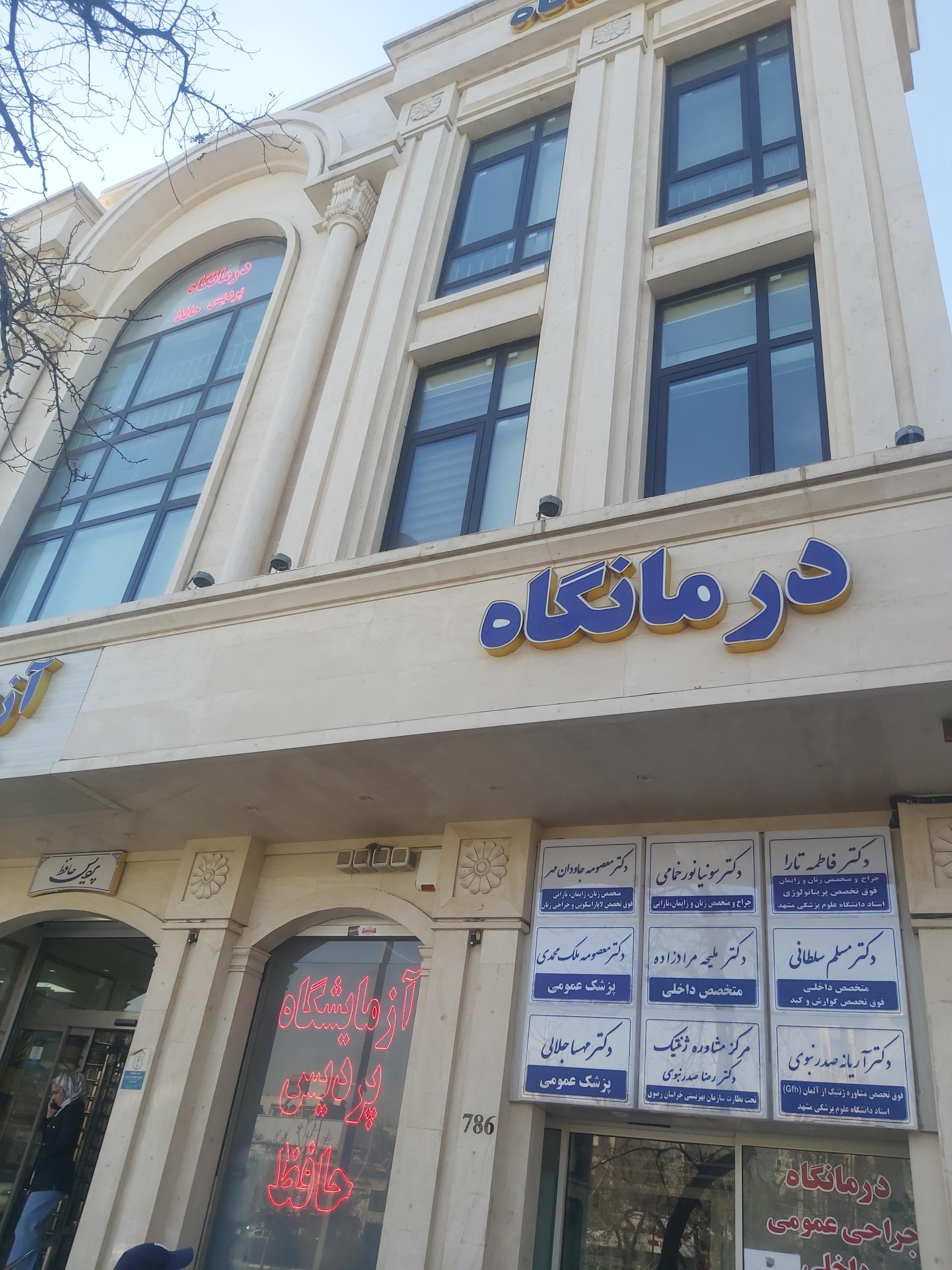 عکس آزمایشگاه پردیس حافظ