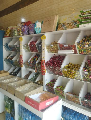 عکس آجیل و خشکبار عزیزی