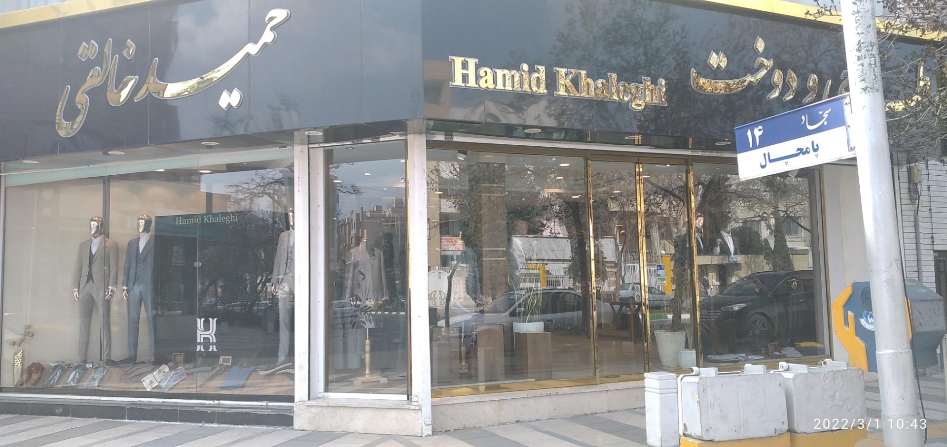 عکس کت و شلوار حمید خالقی