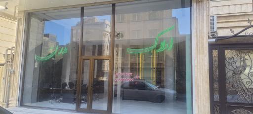 عکس املاک مدرن