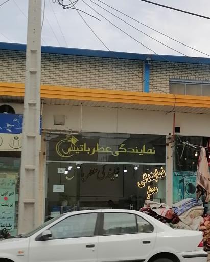 عکس نمایندگی عطر باتیس 