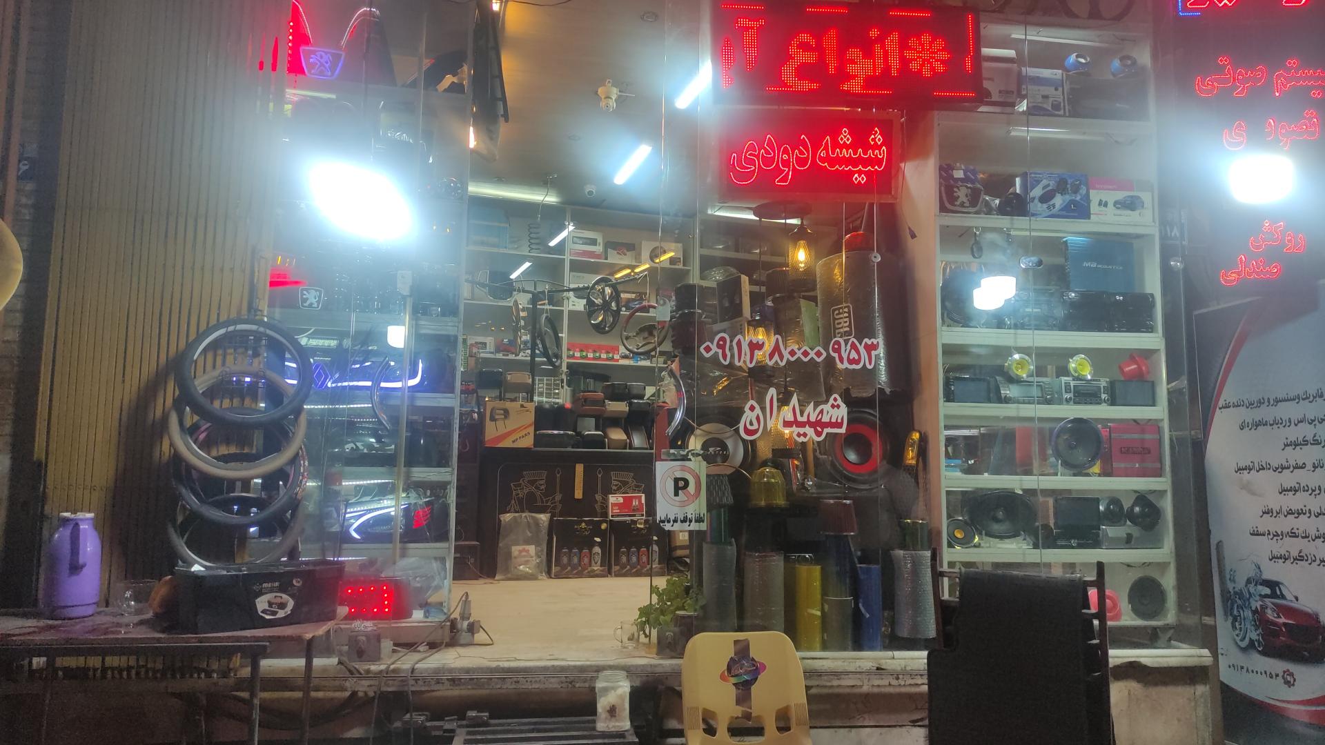 عکس اسپرت عیاران