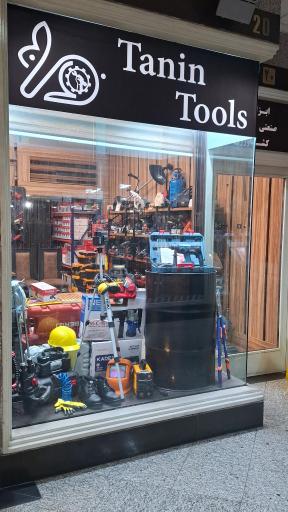 عکس طنین ابزار