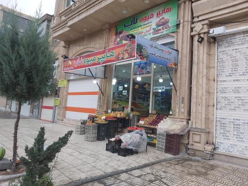 عکس آجیل و خشکبار ناب