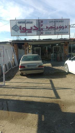 عکس مجتمع تولیدی درب و پنجره upvc مدرن