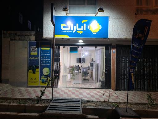 محصولات فرهنگی آپارات 