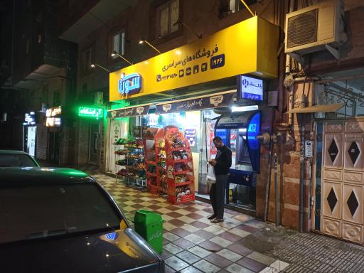 عکس فروشگاه زنجیره ای سورنا