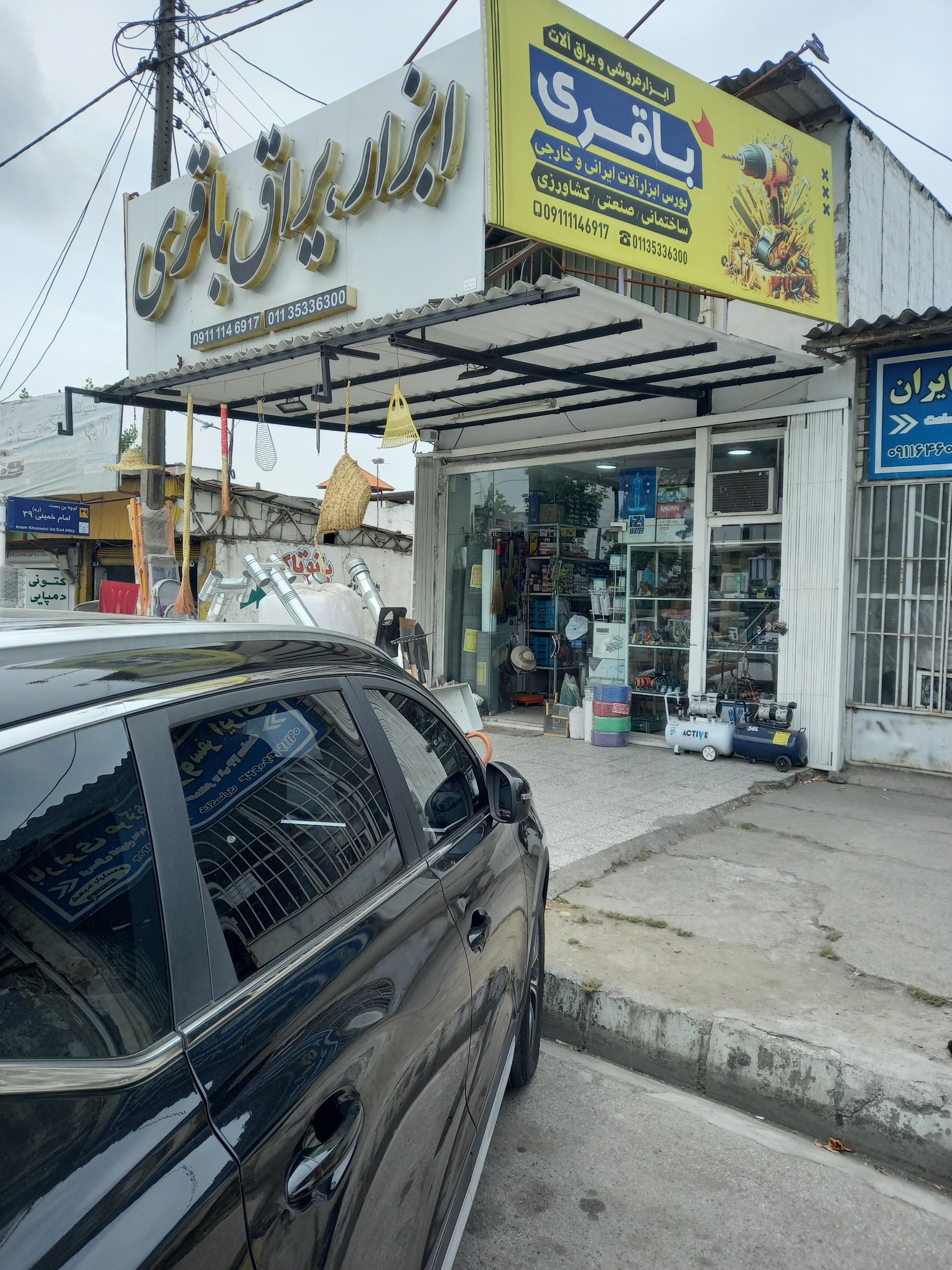 عکس ابزار یراق باقری 