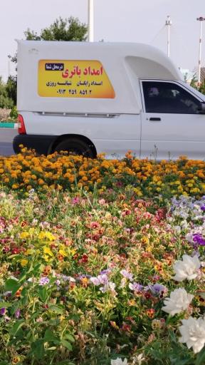عکس امداد باطری یزد