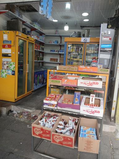 عکس سوپر مارکت سرابی
