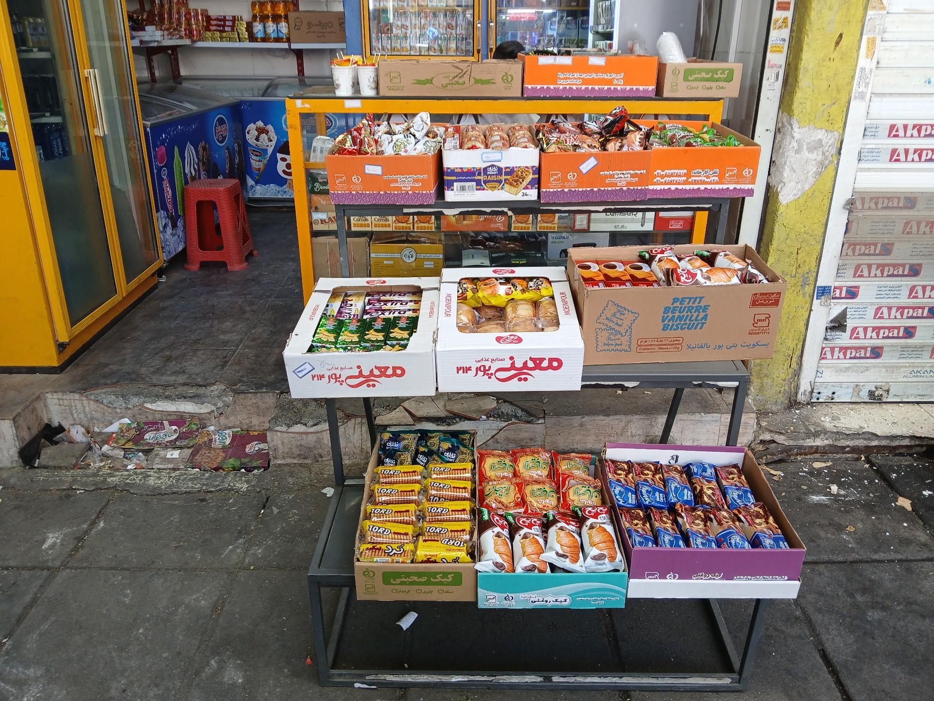 عکس سوپر مارکت سرابی