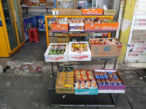 عکس سوپر مارکت سرابی