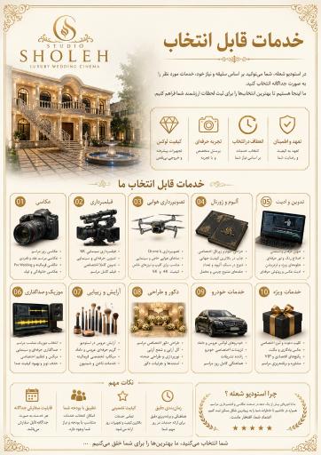 عکس عمارت شعله