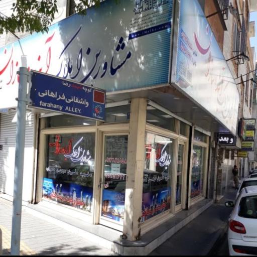 عکس مشاورین املاک آینده سازان