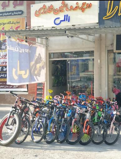 عکس دوچرخه و ماشین شارژی رالی