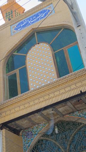 عکس مسجد حضرت ابوالفضل