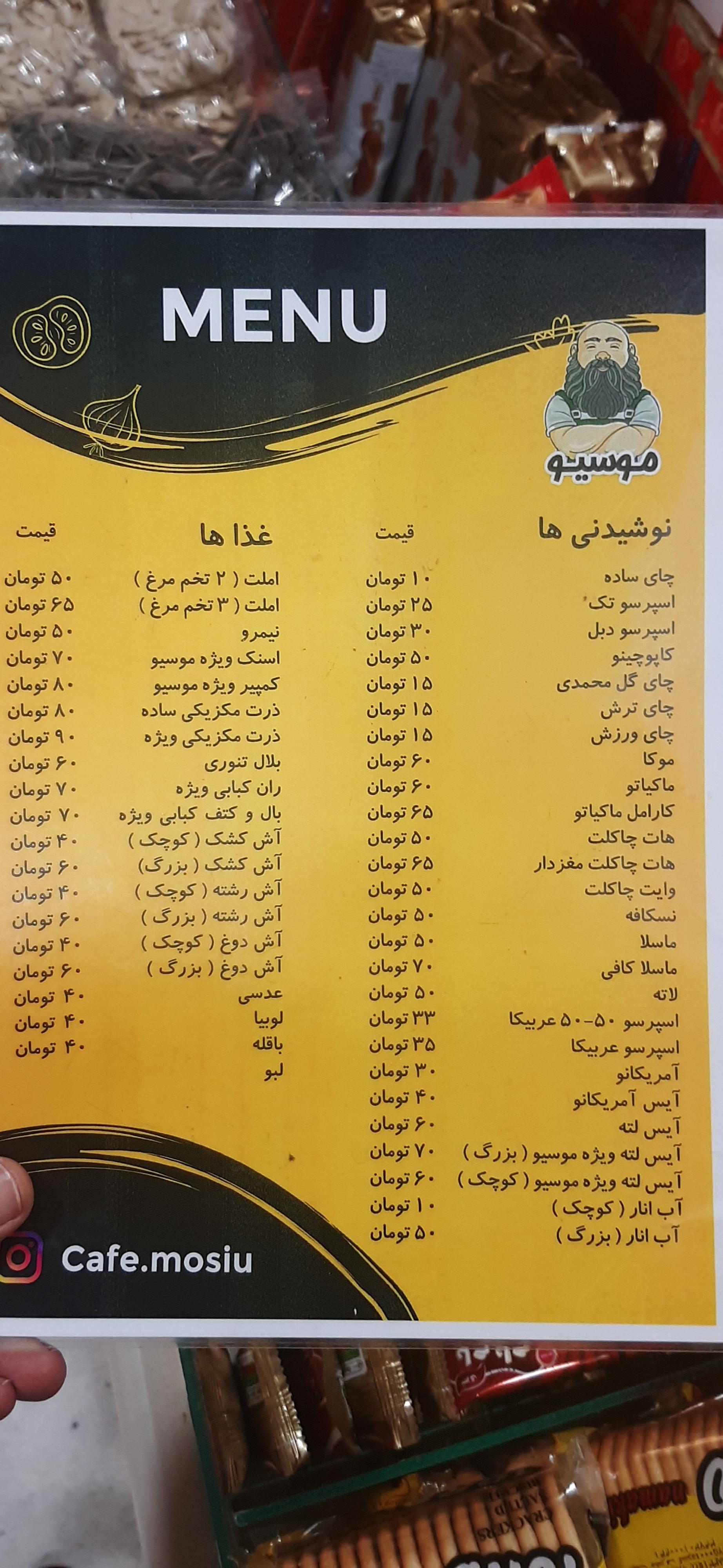 عکس رستوران هتل زیارت