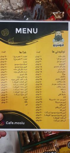 عکس رستوران هتل زیارت