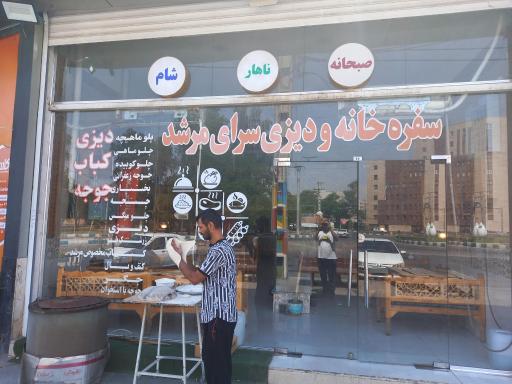 عکس سفره خانه و دیزی سرای مرشد