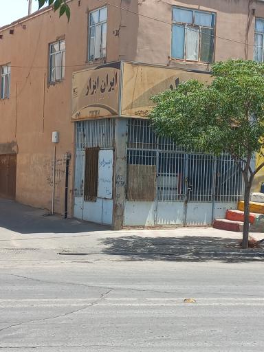 عکس فروشگاه ایران ابزار