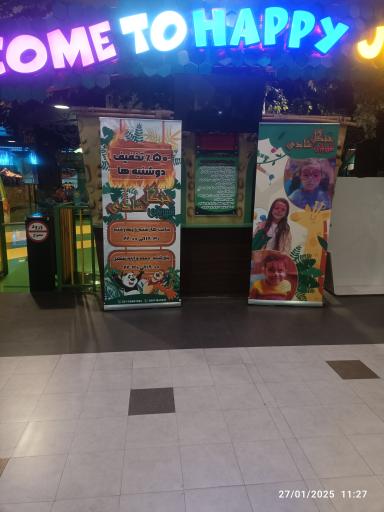 عکس شهربازی جنگل شاد