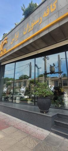 عکس کافه تراس