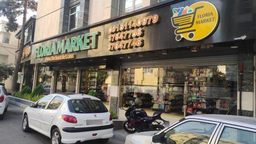 فلوریا مارکت
