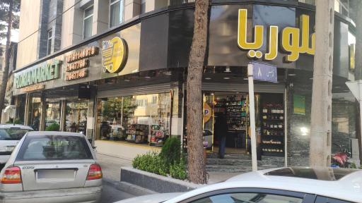 فلوریا مارکت