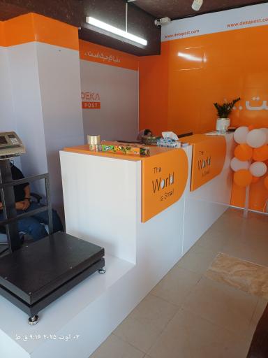 عکس دکاپست سپاهان شهر