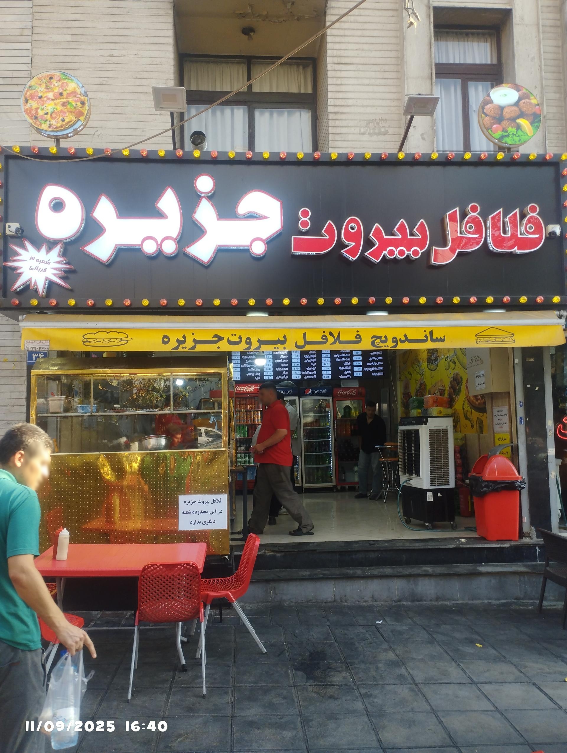 عکس فلافل بیروت جزیره