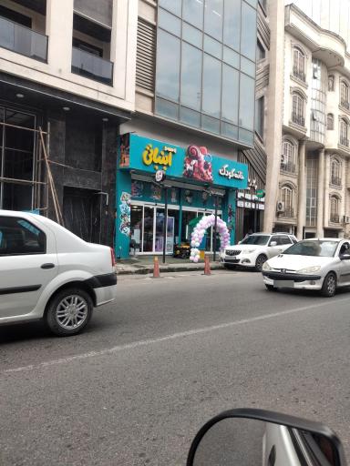 عکس خانه کودک آبنباتی