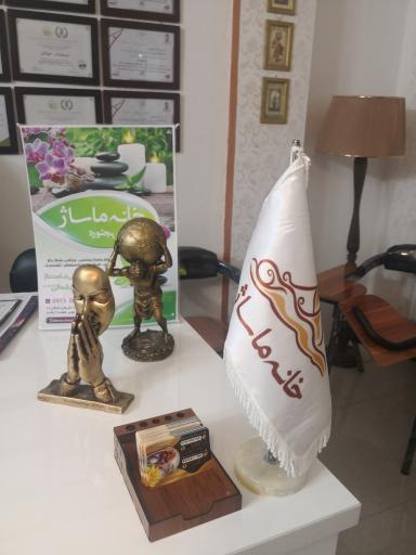 عکس خانه ماساژ بجنورد