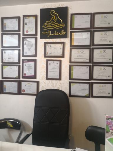 عکس خانه ماساژ بجنورد