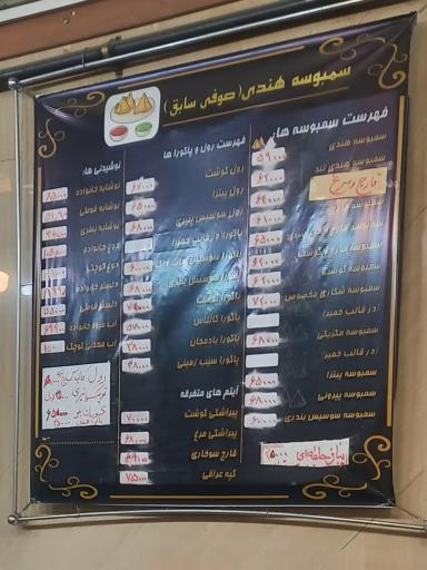 عکس سمبوسه هندی