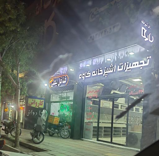 عکس فلافل یملی