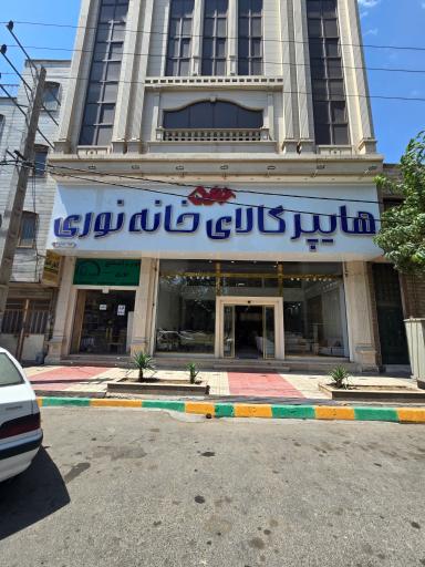 عکس فوم و اسفنج نوری