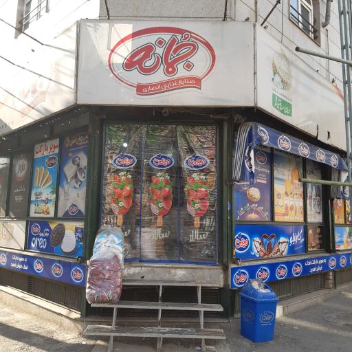 عکس سوپرمارکت فدک