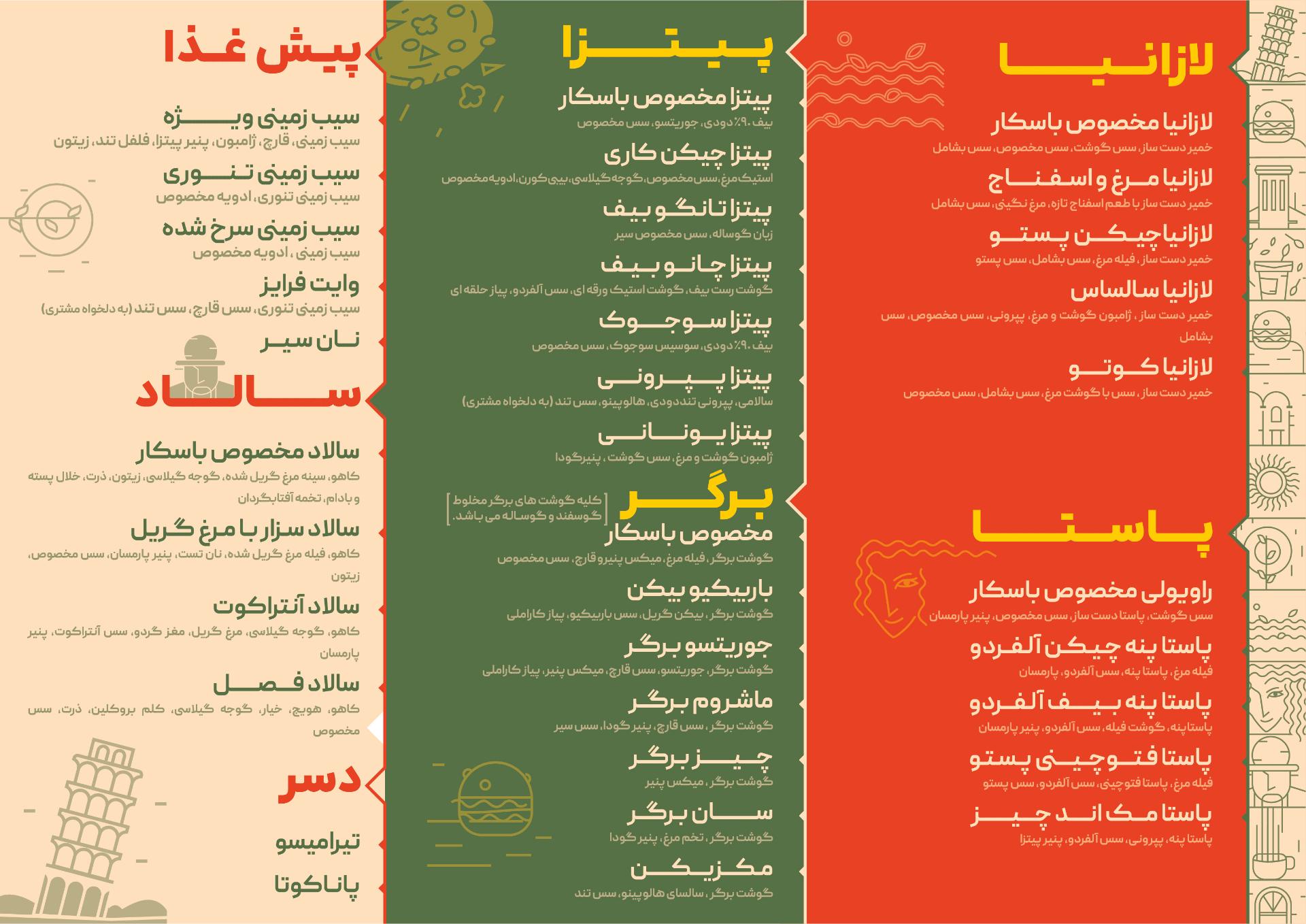 عکس فست فود باسکار 