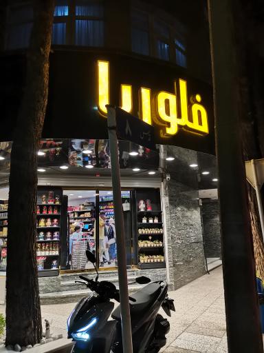 عکس فلوریا مارکت