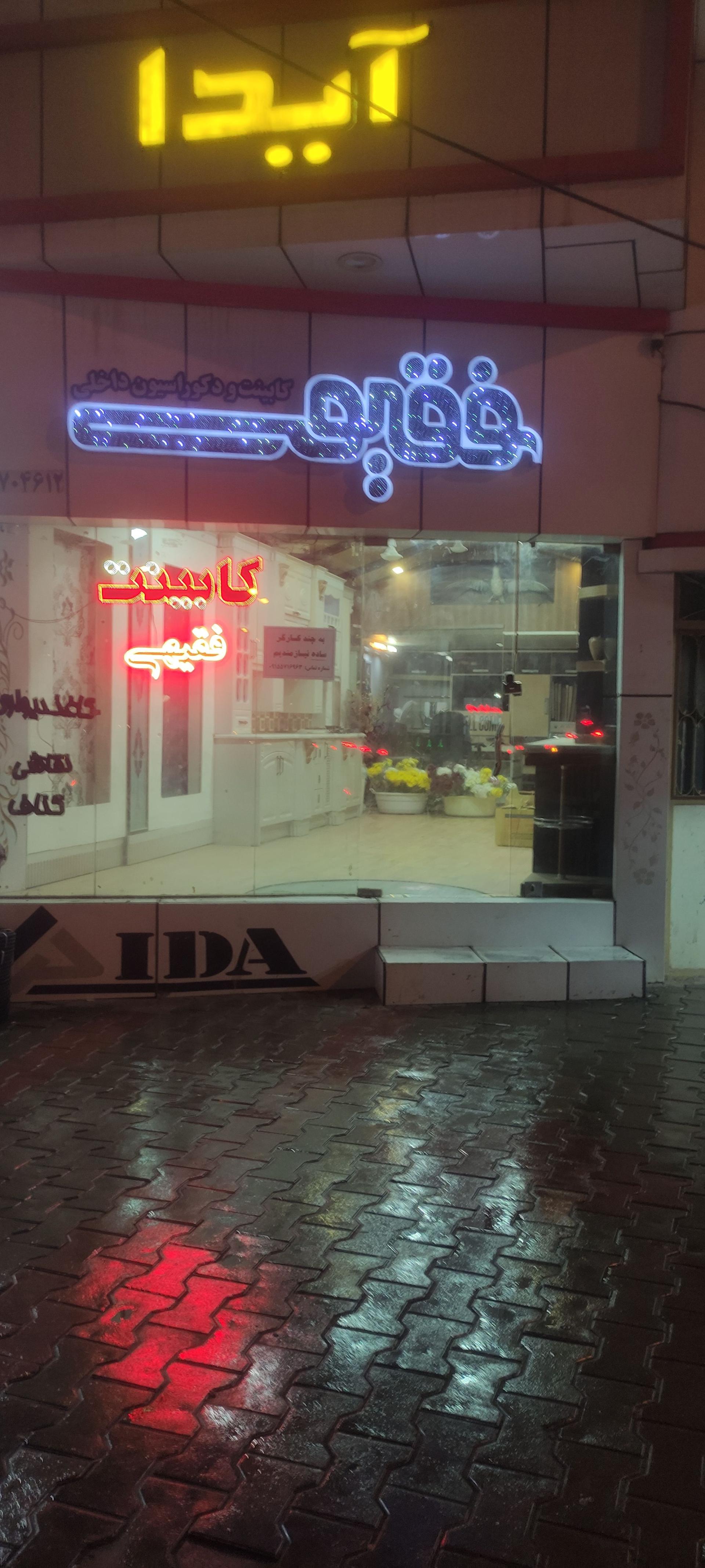 عکس کابینت و دکوراسیون داخلی فقیهی