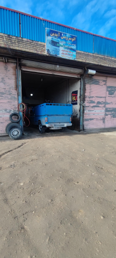 عکس اتو سرویس آیدین