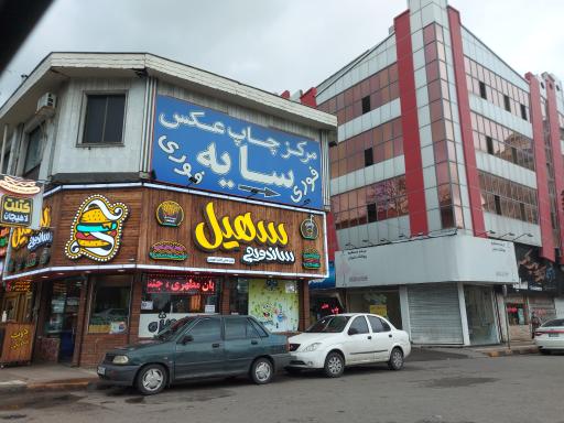 ساندویچ سهیل