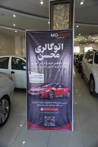 عکس اتوگالری محسن