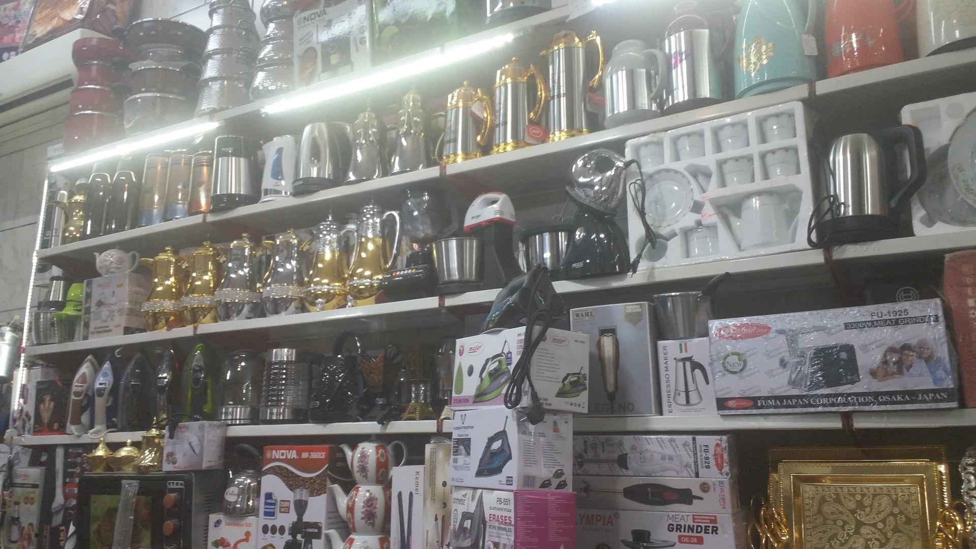 عکس کالای خانگی حاتم مرعی